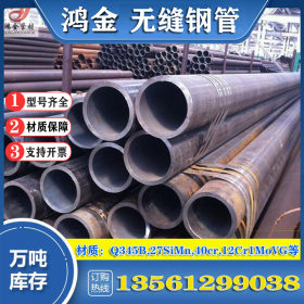 衡阳16Mn化肥专用管 Q345B厚壁钢管 16mn无缝合金钢管 现货价格