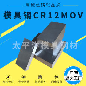 Cr12MOV  圆棒 Cr12MOV 冷作模具钢 高耐磨  Cr12MOV  圆钢
