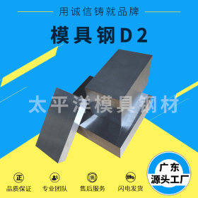 供应D2冷作模具钢板材口罩滚轴专用d2模具钢厂家直供高耐磨高强度