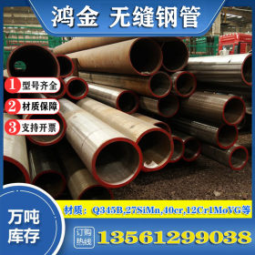 衡阳Q345B无缝管 16mn低合金钢管 低合金管现货供应商