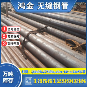 衡阳q355b合金钢管 Q345B低合金无缝管现货价格