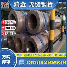 衡阳16Mn钢管16Mn合金钢管q345b薄壁钢管低合金无缝钢管现货
