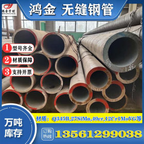 衡钢16Mn化肥专用管 q345b薄壁钢管 低合金无缝钢管制造厂家