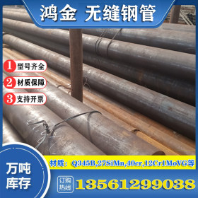 衡钢Q355B合金管 16mn低合金钢管 低合金管大量现货