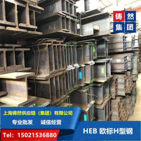 浙江进口欧标H型钢HEM260 HE260M欧标H型钢厂家直销