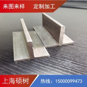 上海焊接T型钢 冷拉T型钢 高频焊接T型钢 建筑用T型钢