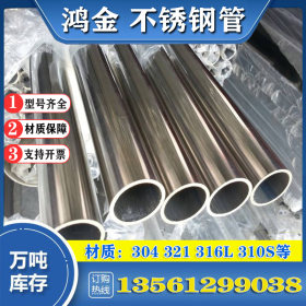 太钢310S(0Cr25Ni20)不锈钢管 耐高温310S不锈钢工业无缝管