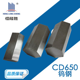 现货供应精密冲压模具钨钢 CD650优质通用钨钢板 CD650硬质合金
