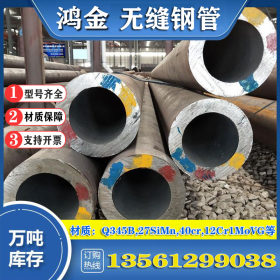 冶钢40cr厚壁钢管 40cr精轧钢管 各种材质无缝钢管厂家现货