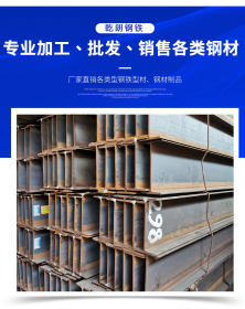 江门市H型钢 厂家供应 H型钢拉弯 切割下料 批发零售型号齐全