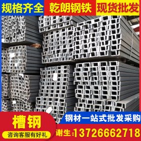 广东镀锌槽钢 现货供应 规格齐全 量大从优槽钢打孔加工