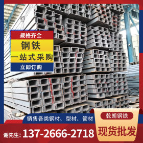 建筑工程用槽钢规格报价 槽钢10 热轧槽钢Q235B槽钢6.3号槽钢
