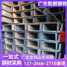 建筑工程用槽钢规格报价 槽钢10 热轧槽钢Q235B槽钢6.3号槽钢