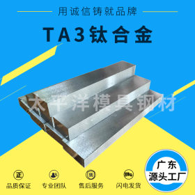 供应宝钛TA3钛合金TA3钛棒TA3钛板高强度高耐磨切割定制