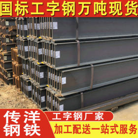 正火工字钢专业销售 Q355NE工字钢现货库存 可提供材质单样品
