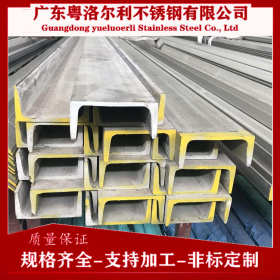 广东汕尾201不锈钢槽钢 316 304不锈钢工业槽钢 支持定制加工