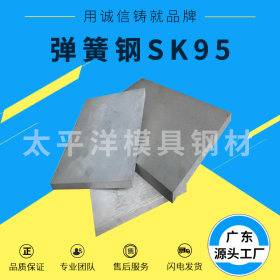 供应淬火耐磨弹簧钢SK95高韧性高锰钢板碳素SK95弹簧钢切割定制