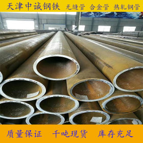 中诚钢铁 65MN合金管现货 65MN热轧钢管 现货切割零售