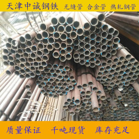 中诚钢铁 20CR合金管现货 20CR热轧钢管 切割 无缝管现货