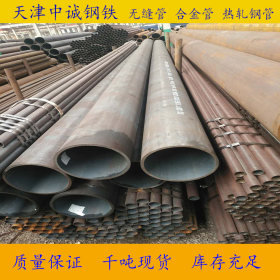 中诚钢铁 销售20MN钢管现货 20MN热轧钢管 切割 无缝管现货