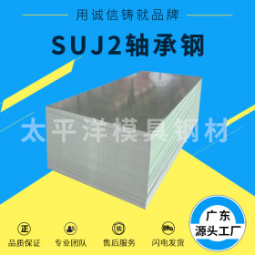 批发零售SUJ2热轧圆钢SUJ2冷拉圆钢棒材盘条线材加工切割定制