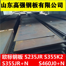 40Mn2低合金中板低合金钢板 日标欧标钢板 耐低温钢板
