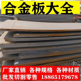 BS7600MC合金钢板 低合金中板碳钢板 普板 锰板 优碳钢板高猛钢板