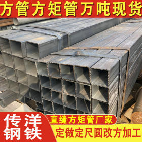 方矩管厂家 S355 方管 直缝焊管万吨库存 20*20-1000*1000