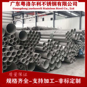 广州番禺不锈钢无缝管 304不锈钢精密无缝管 316工业管 定制加工