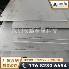 AL-6XN（N08367）高钼超级不锈钢板 热轧不锈钢中厚板 冷轧薄板