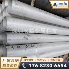 06Cr25Ni20不锈钢管 不锈钢无缝管 焊管 厚壁管 耐高温不锈钢管
