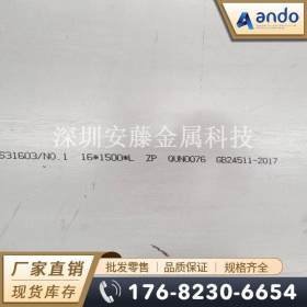 GB/T 24511-2017 S31603不锈钢板 压力容器用不锈钢板 热轧中厚板