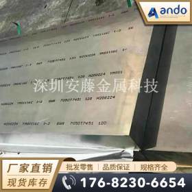 AL7050-T7451铝板 超硬铝板 高强度硬铝合金板 航空铝板 锻铝板