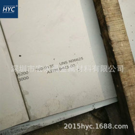 NCF625（NAS625）镍基高温合金板 钢板 板材 冷轧薄板 中厚板