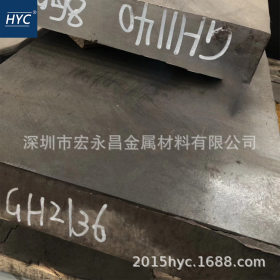 GH2136（GH136）铁基高温合金棒 圆棒 圆钢 板材 钢板 无缝管