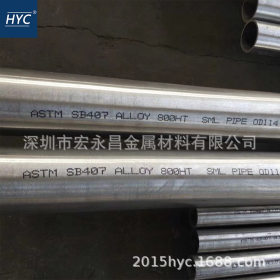 Incoloy800H（N08810）镍基耐蚀合金管 无缝管 镍基合金管 焊管