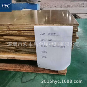 国标H62黄铜板 薄板 中厚板 超宽幅黄铜板 超长黄铜板 黄铜排