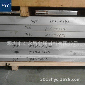7B04铝板 铝棒 7B04-T7451铝板 高强度高硬度铝合金 超厚铝板