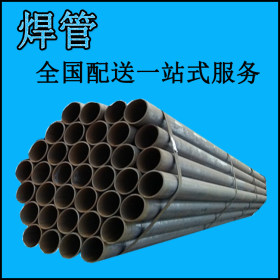 大量批发Q235B热镀锌焊管架子管 焊管小口径焊管q235焊管spcc