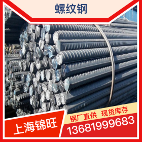 上海代理 三级抗震螺纹钢 盘螺 线材盘圆 万吨库存 价格实惠