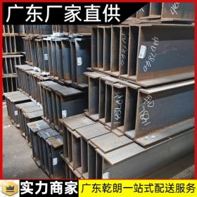 焊接H型钢 湛江低合金H型钢 厂家型材批发 广东乾朗
