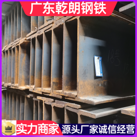耐低温H型钢 桂林H钢加工焊接 钢材厂家销售 广东乾朗