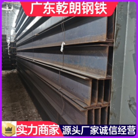 H型钢厂家 珠海H钢加工焊接 钢材厂家销售广东乾朗