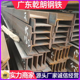 海口国标H型钢 镀锌工字钢q235d 广东乾朗