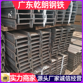 广东工字钢 支架用工字钢 型材大量批发 广东乾朗
