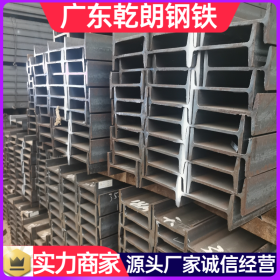 广东碳钢工字钢 热轧 耐低温工字钢 乾朗配送