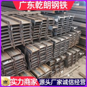 厂房结构工字钢 碳钢工字钢供应地铁 建筑用钢结构 广东乾朗