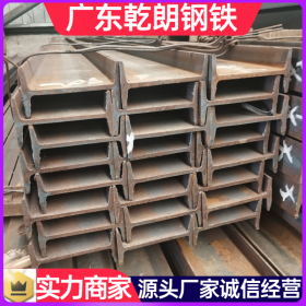 工字钢槽钢 C型钢加工厂家 热轧槽钢 广东乾朗 支持定做