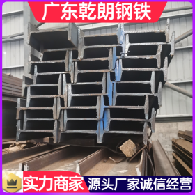 工字钢厂家 钢结构用工字钢 广东乾朗可配送到厂
