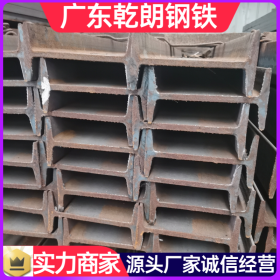工字钢槽钢 C型钢加工厂家 热轧槽钢 广东乾朗 支持定做